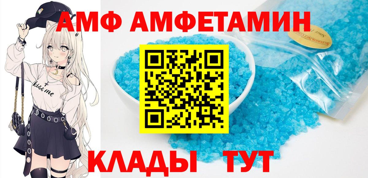 АМФЕТАМИН 97% Ялуторовск