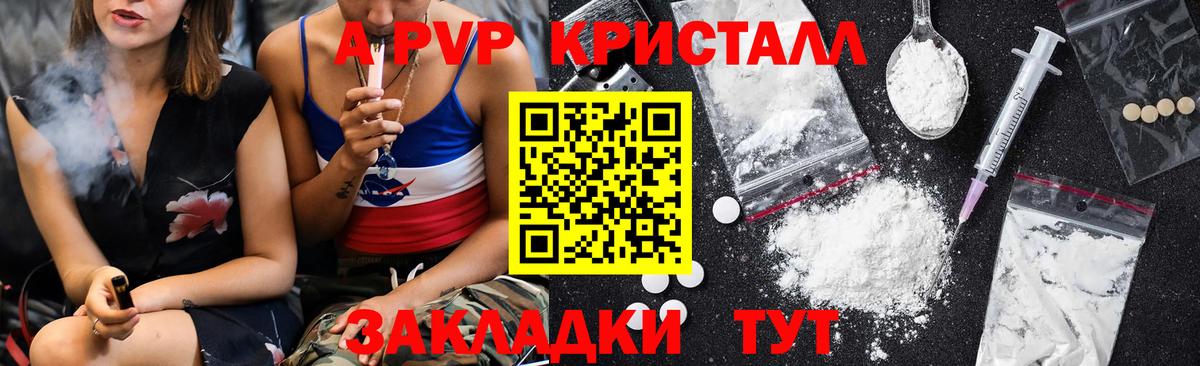 купить  цена  Вход с VPN  Ялуторовск  А ПВП крисы CK 