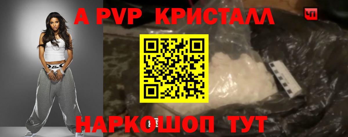 APVP VHQ Ялуторовск