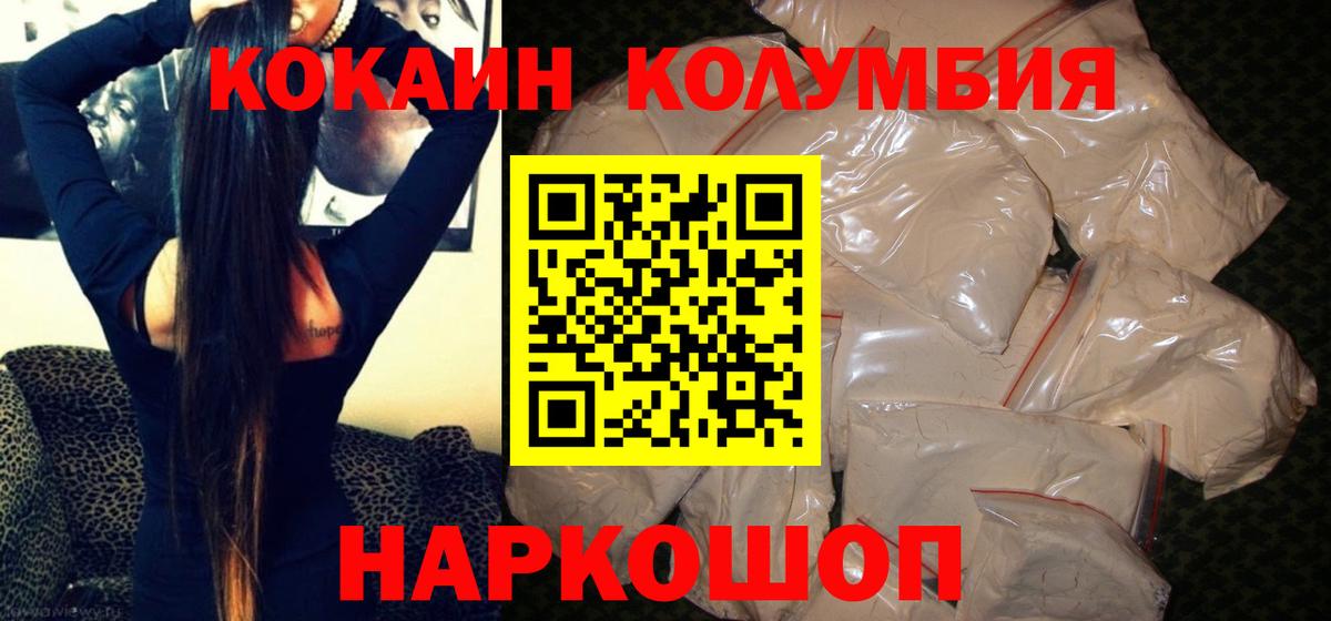 КОКАИН Перу Ялуторовск