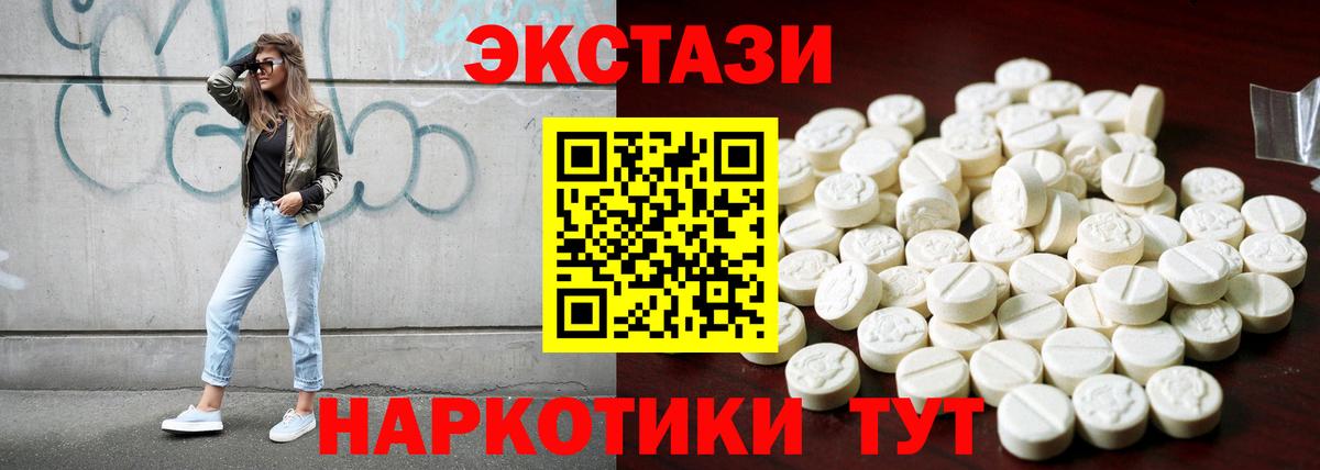 Ялуторовск  Экстази Punisher  Ecstasy таблы  Вход с VPN 