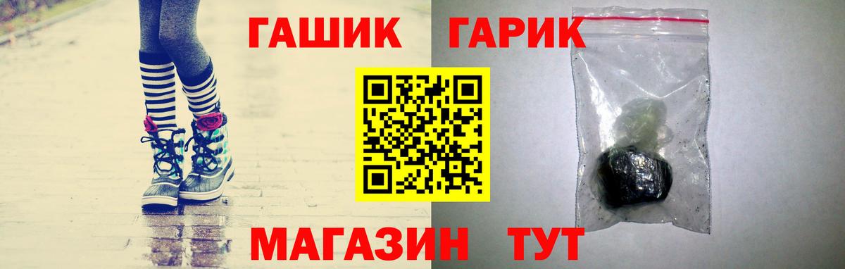 Гашиш хэш  Гашиш хэш  Ялуторовск  Вход с VPN 