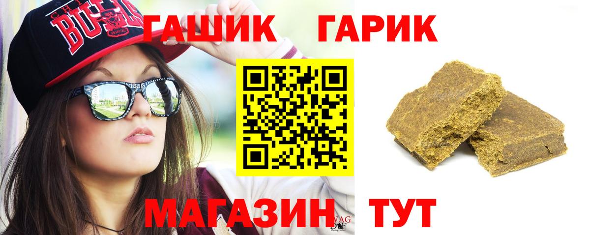 Гашиш Cannabis Ялуторовск