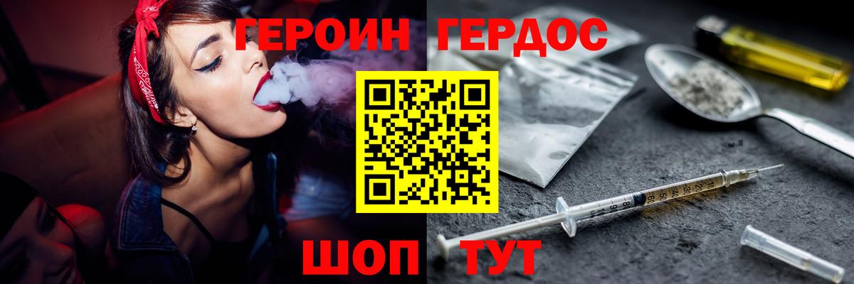 ГЕРОИН белый  Вход с VPN  ГЕРОИН  Ялуторовск 