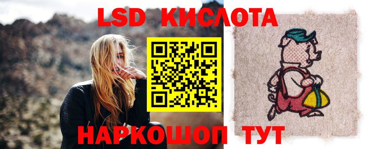Лсд 25 экстази ecstasy Ялуторовск