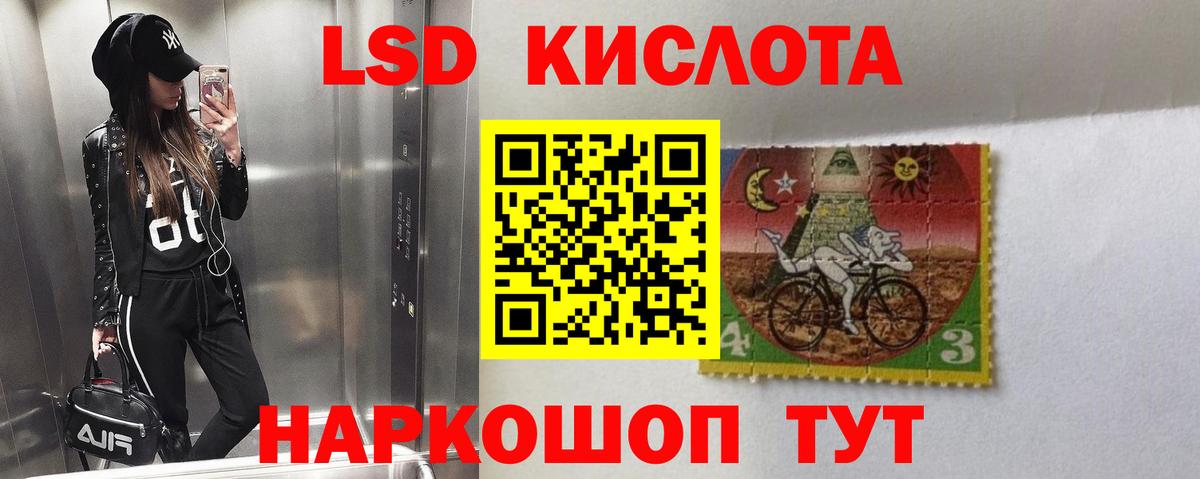 Ялуторовск  Лсд 25 экстази кислота  LSD-25 экстази кислота  Вход с VPN 