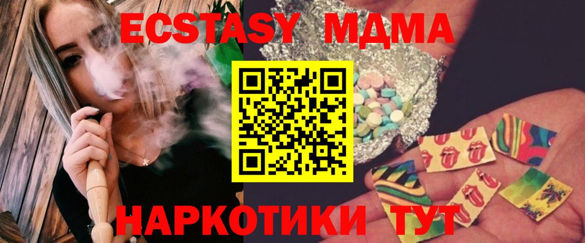МДМА Molly  MDMA молли  MDMA  Ялуторовск  Вход с VPN 