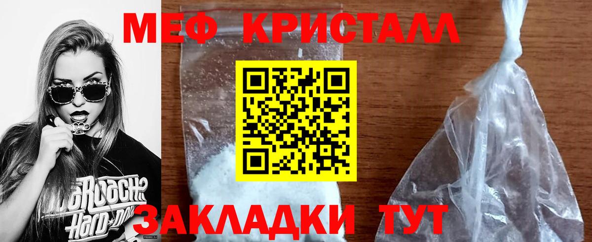 Меф мяу мяу мука Ялуторовск
