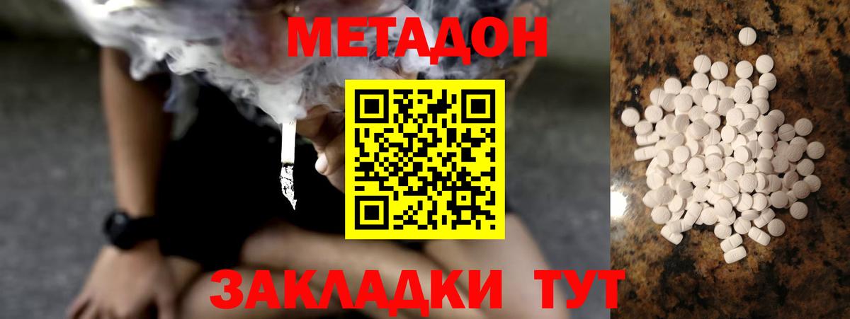 Ялуторовск  сайты даркнета формула  Вход с VPN  МЕТАДОН белоснежный 