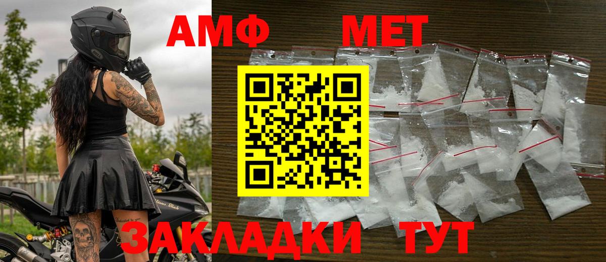 Первитин мет Ялуторовск