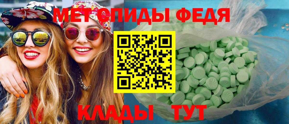 Ялуторовск  МЕТАМФЕТАМИН  Вход с VPN  Метамфетамин Декстрометамфетамин 99.9% 
