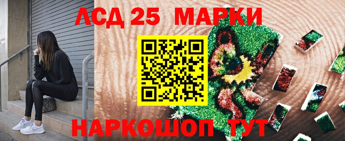 Марки 25I-NBOMe 1500мкг  Марки 25I-NBOMe  Ялуторовск  Вход с VPN 